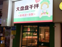 -大熊小厨(七星店)