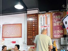 -黔肠旺面馆(八鸽岩店)