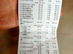 账单-兰边碗(鼓楼店)