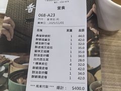 -添好运点心专门店(中环IFC店)