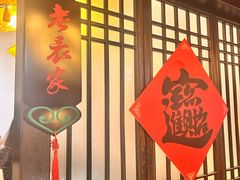 -老灶房-四川土菜(铁牛广场店)