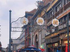 -北京前门大栅栏