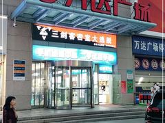 -利群商厦(台东店)