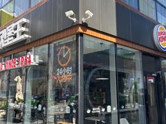 -汉堡王(北京三里屯购物中心)