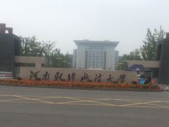 -河南财经政法大学(郑东校区)