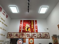 -刘小忙把子肉(北园大街总店)