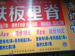 -唐氏臭豆腐(南京中银大厦店)