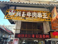 -雪园小吃部(天桥商场店)