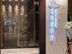-璞·澐间影院式足道SPA(尚悦湾店)
