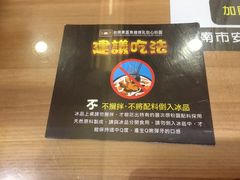 -东区焦糖炼乳包心粉圆(安平店)
