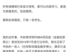 -瑞穗银行（中国）有限公司