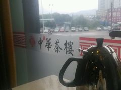android_upload_pic-中恒华茶楼(风华店)