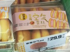 草莓空气蛋糕-味多美蛋糕(双合地铁店)
