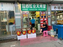 门面-京深海鲜市场(光彩路店)