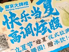 -南京大牌档(之心城店)