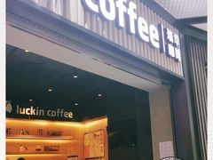 门面-瑞幸咖啡(西铁营万达广场店)