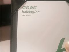 -西安绿地假日酒店
