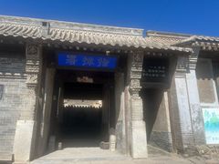 -鸡鸣驿城