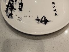 -蜀江烤鱼(金凤区万达店)