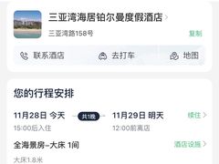-三亚湾海居铂尔曼度假酒店