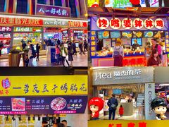 -八一好吃街·高品美食广场