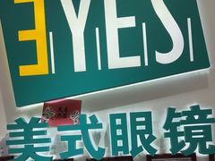 -美式眼镜·授权蔡司.依视路.尼康.豪雅.明月(人民广场店)