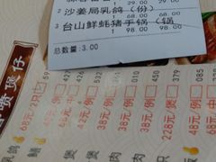 菜单-五邑人家(江门店)