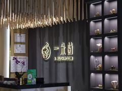-一朵菌·野生菌探索家火锅(南亚店)