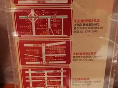 -王妃家(明洞中央店)