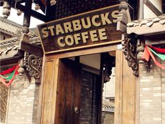 门面-星巴克臻选(成都宽窄巷子店)