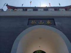 -孤山寨风景区