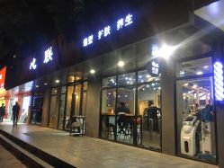 -心联护肤造型