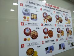 菜单-珍妮曲奇聪明小熊(上环店)