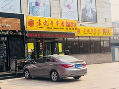 -袁记串串香(泉水轻轨站店)