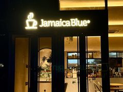 -Jamaicablue Coffeeshop(中央广场店)