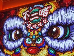 -不二啫·广府啫啫煲(江燕路万科里店)