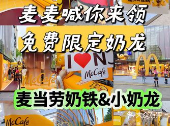 南京薅羊毛｜免费的奶龙周边快来拿！