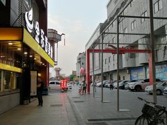 门面-金乐活美食(中街店)