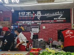 -金手勺东北菜(贵友店)