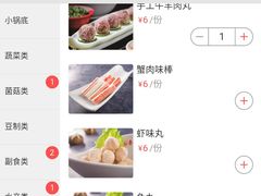 -季季红火锅(长沙步行街店)