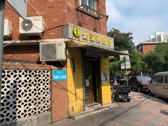 -清真宏玉祥黄门脸餐厅(华荫东里店)