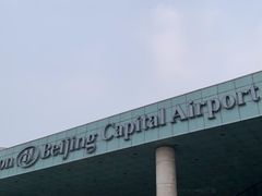 -北京首都机场希尔顿酒店