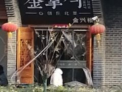 门面-金掌勺·锅包肉(广渠门店)