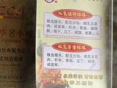 -老妈宫粽球