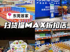 -万科城市广场(厚街店)