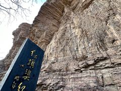 -红旗渠风景区