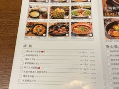 菜单-云海肴·汽锅鸡·云南菜(领展购物广场·中关村店)