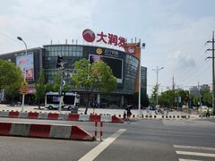 -大润发(康桥店)