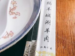 -羯羊城涮羊肉(陶然水岸店)