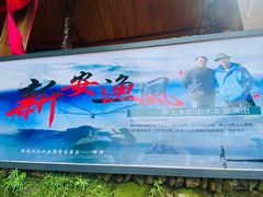 -新安江山水画廊风景区